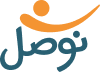 نوصل